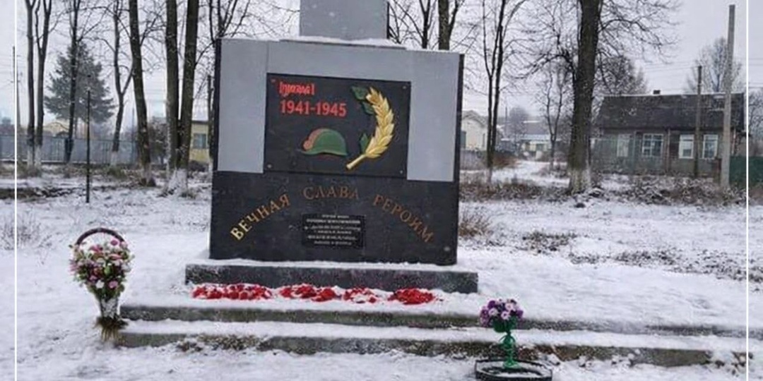 🎖️ Память не знает границ