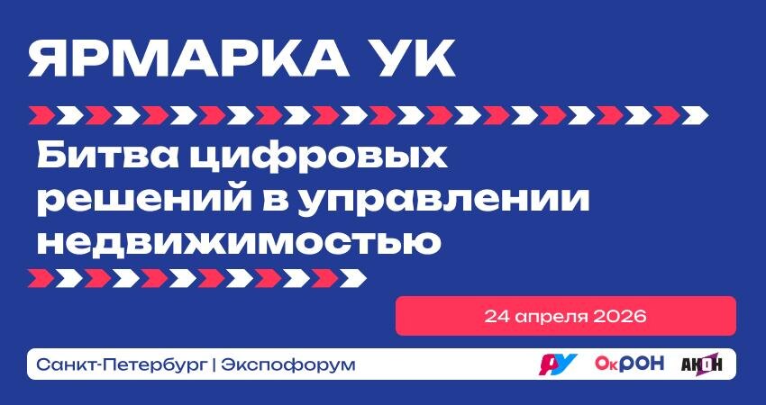 Ярмарка УК
