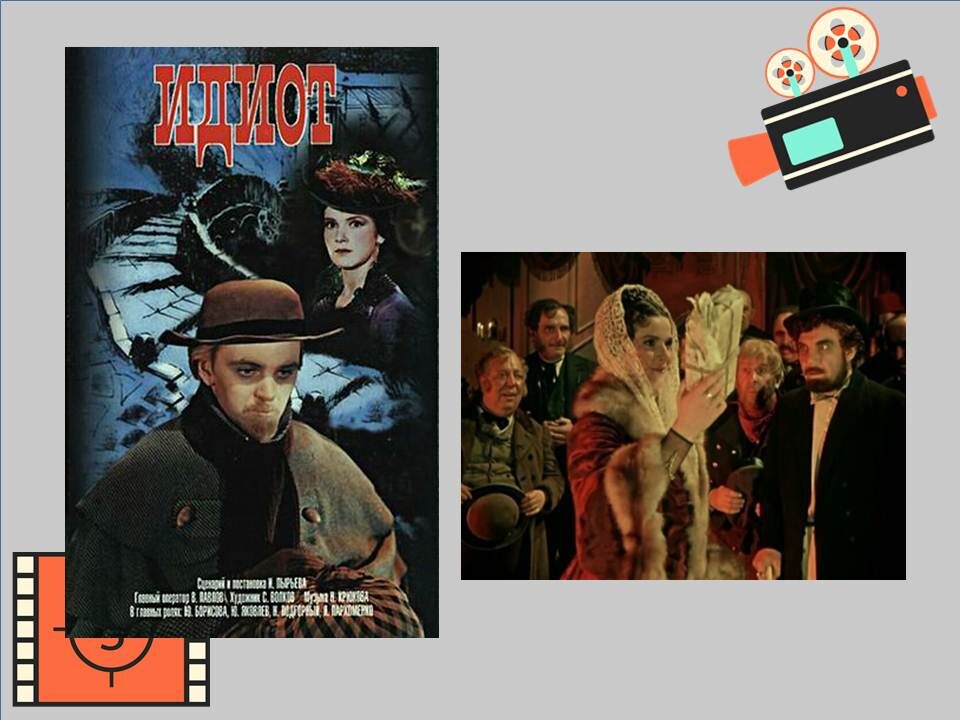 Постер и кадр фильма "Идиот" Ивана Пырьева