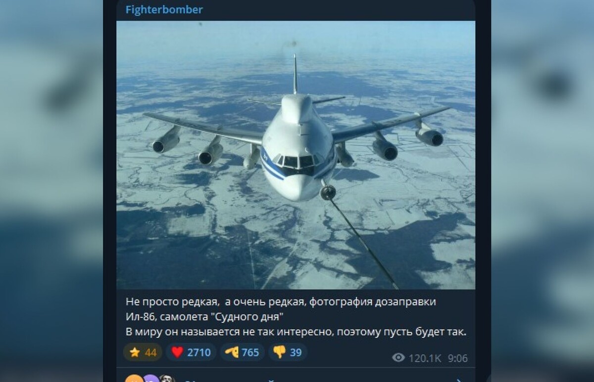     / Источник: Скриншот telegram-канала «Fighterbomber»