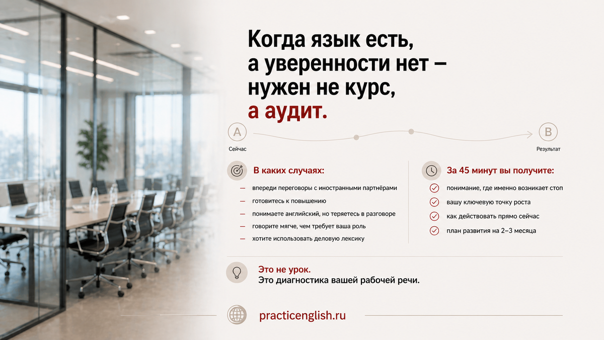 языковой аудит
