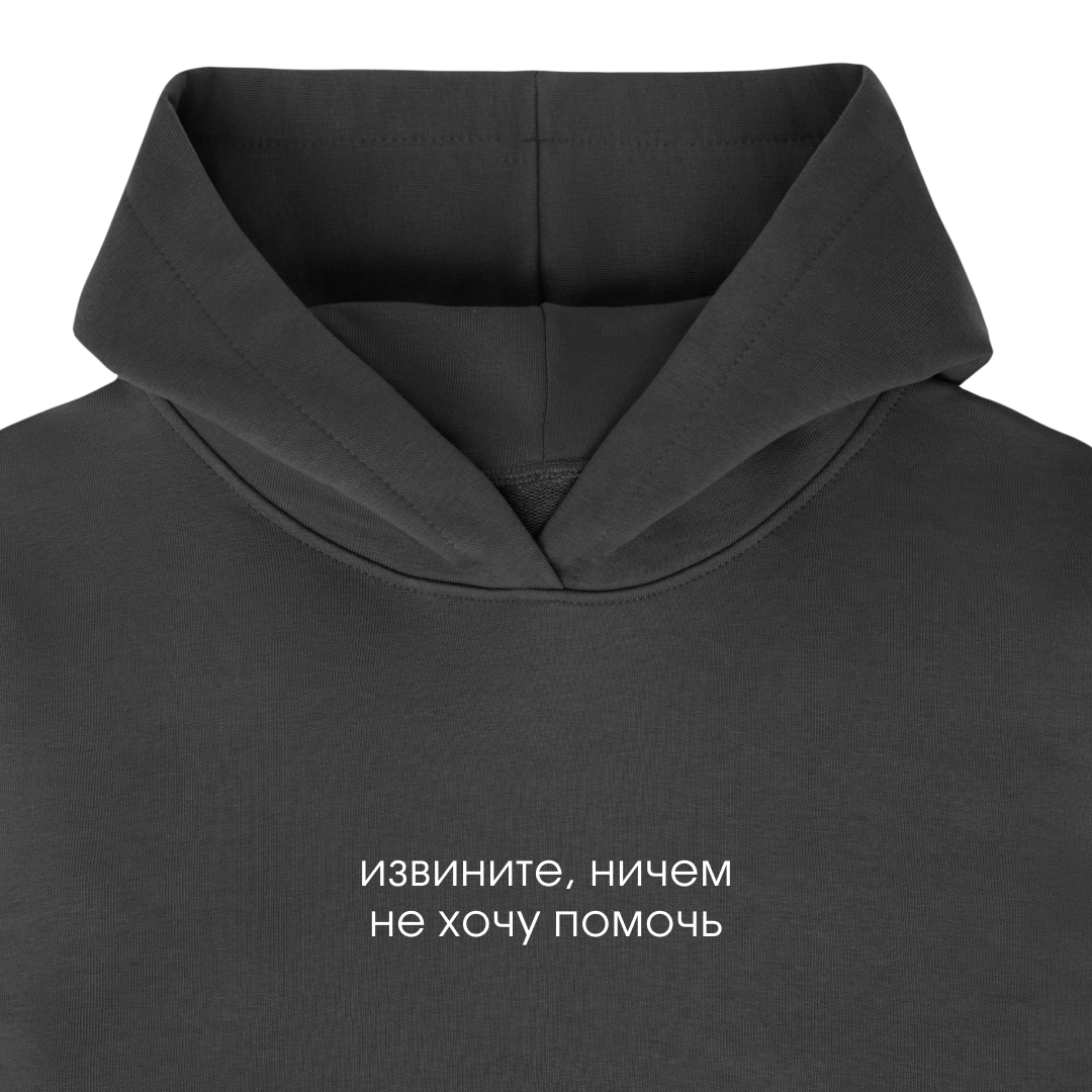 Худи из линейки «Для настоящего мужчины» | Фрэйз