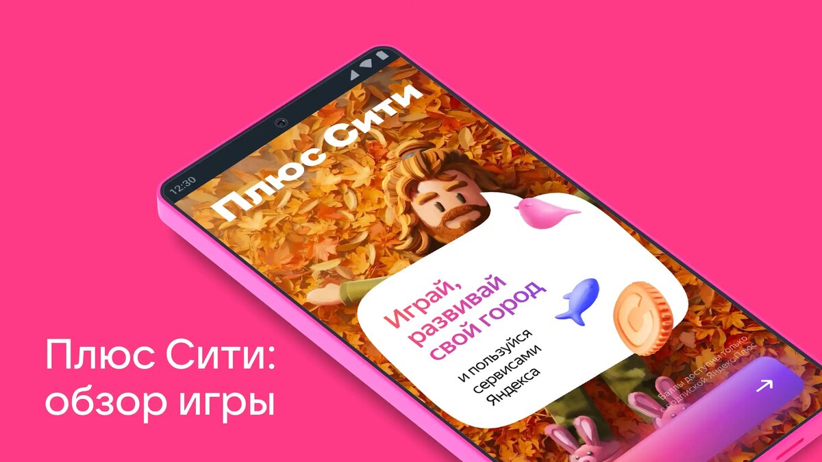     Узнайте, как развивать районы, выполнять квесты и зарабатывать баллы в мобильной игре «Плюс Сити»: всё о правилах, уровнях и способах получения энергии.