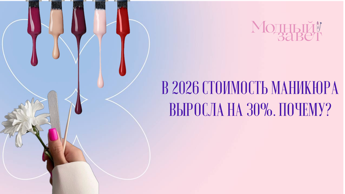 Фото канала Модный завет