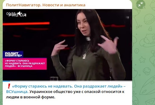 Фото: Скриншот Telegram/Политнавигатор