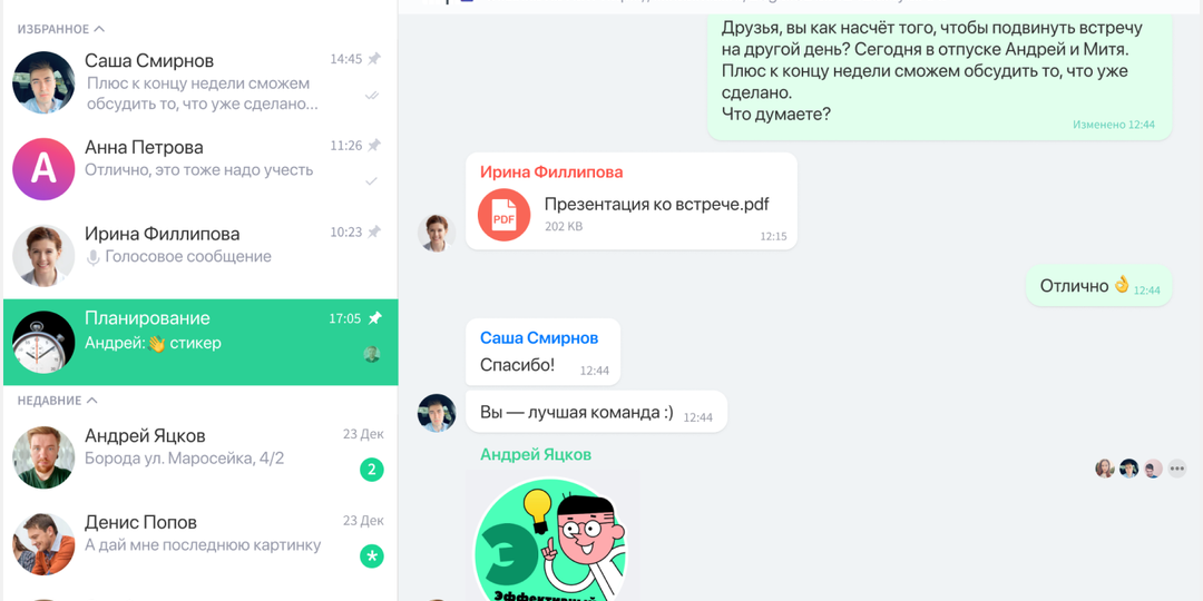 Альтернативные мессенджеры: подборка сервисов на случай блокировки