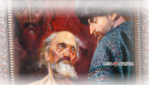 Василий Блаженный обличает Царя