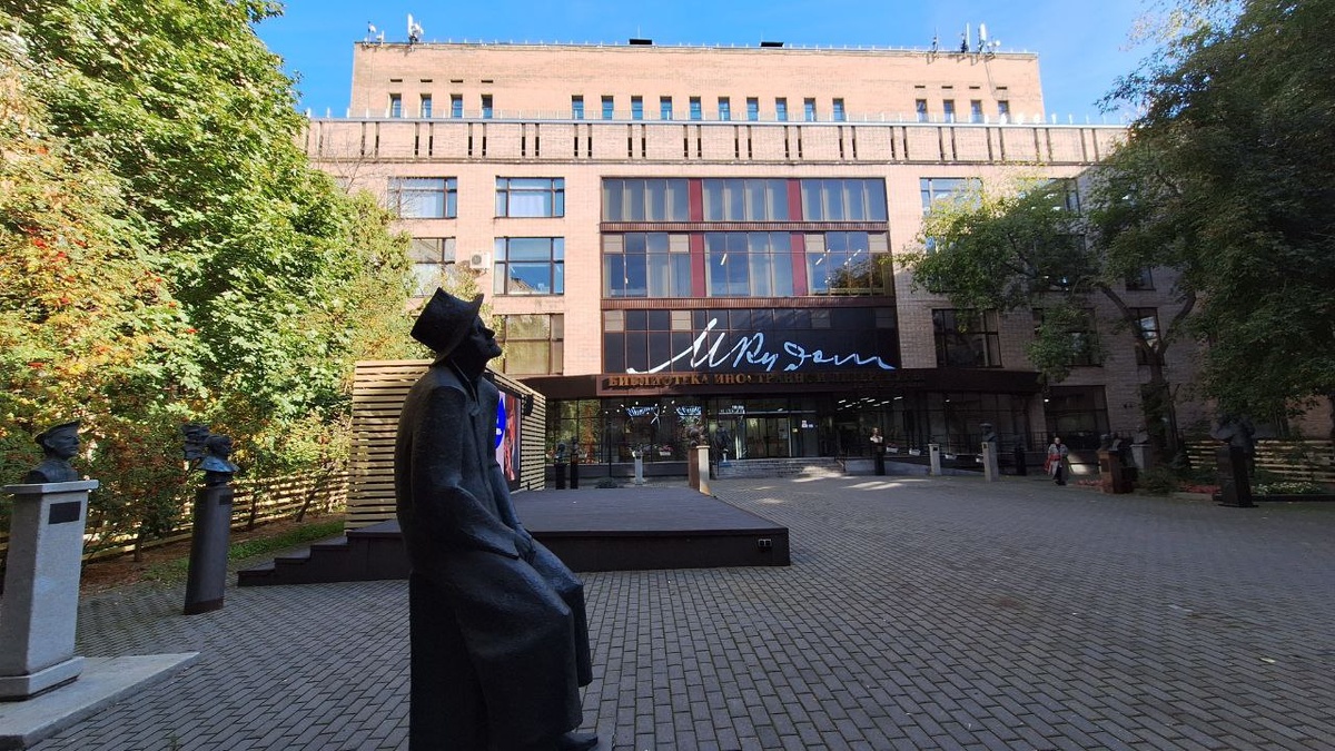 Библиотека иностранной лиературы