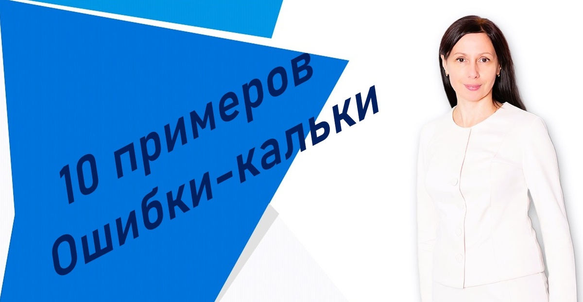 самые пополурные ошибки 