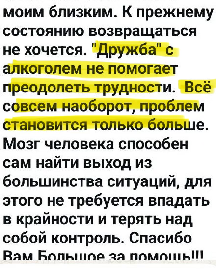  фрагмент из отзыва