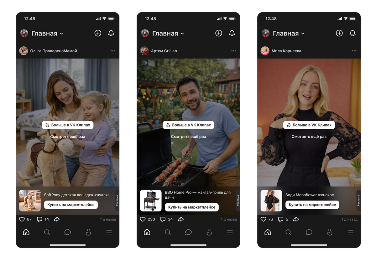 Иллюстрация: «ВКонтакте» / VK  📷
