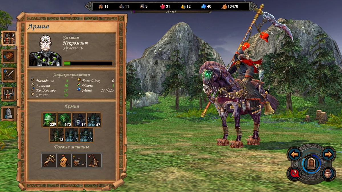 Некромант на поле боя и на глобальной карте выглядит именно так — мертвец верхом на лошади! Судя по лору, определённо лич верхом на лошади. Скриншот из игры.