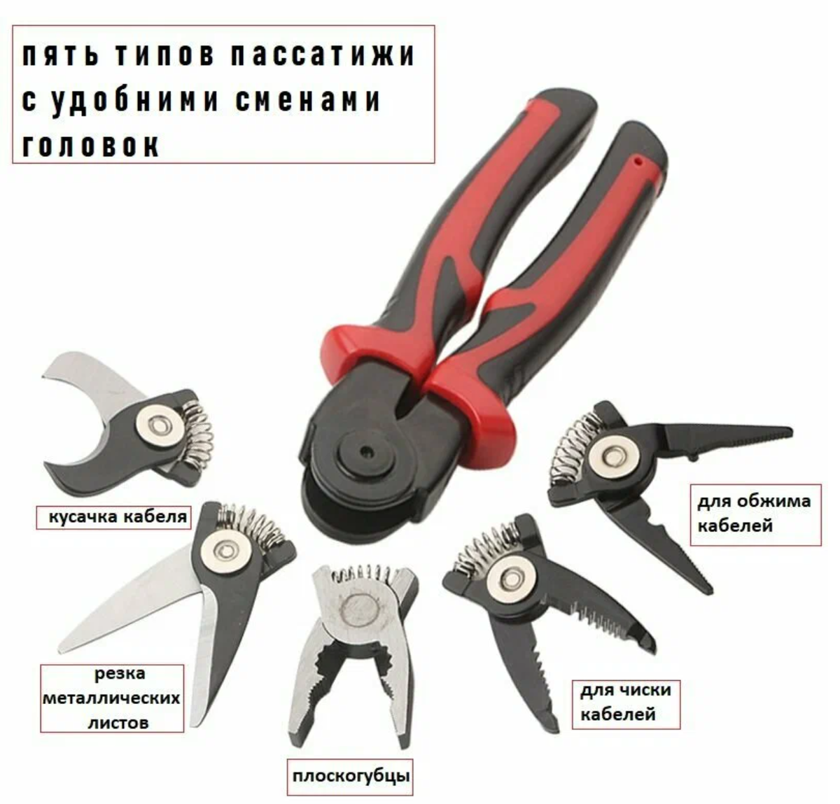 Пассатижи набор 5 в 1 пластиковый бокс, плоскогубцы стриппер ножницы по металлу