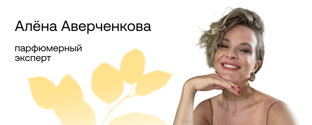 Эксперт статьи