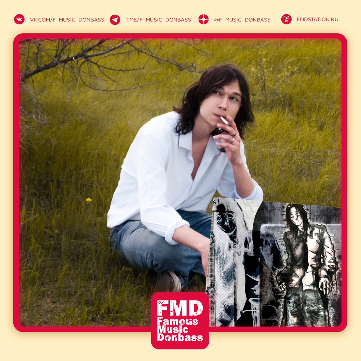 
На превью плейлиста Где Родина? с обложкой трека «Ничтожный путь»!