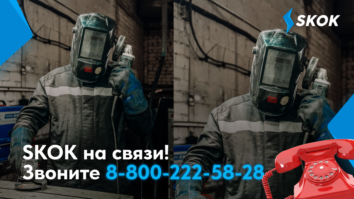Звоните на наш 8-800-222-58-28 ☎️