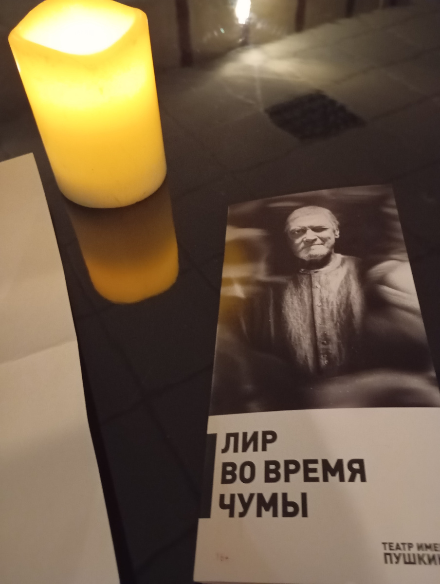 Программка. Фото мое. Сделано 28 числа на премьере.