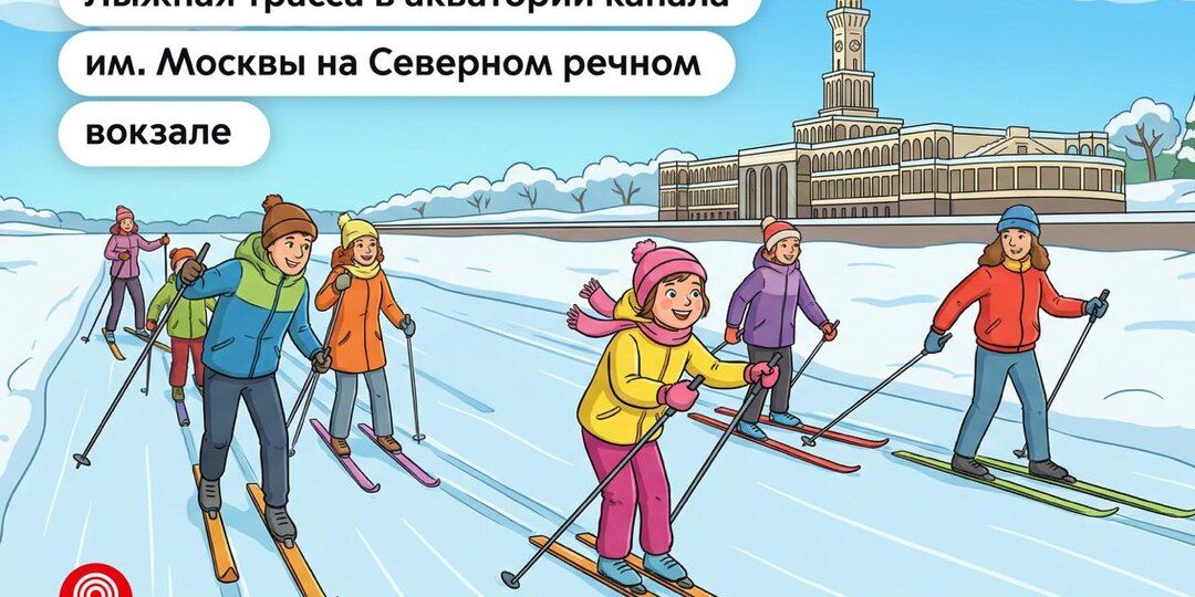 На Северном речном вокзале заработала длинная трасса в акватории канала им. Москвы