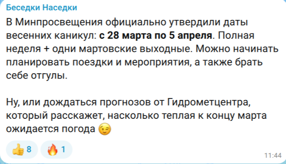 Пост из канала https://max.ru/besedki_nasedki/AZwirRiZMlw