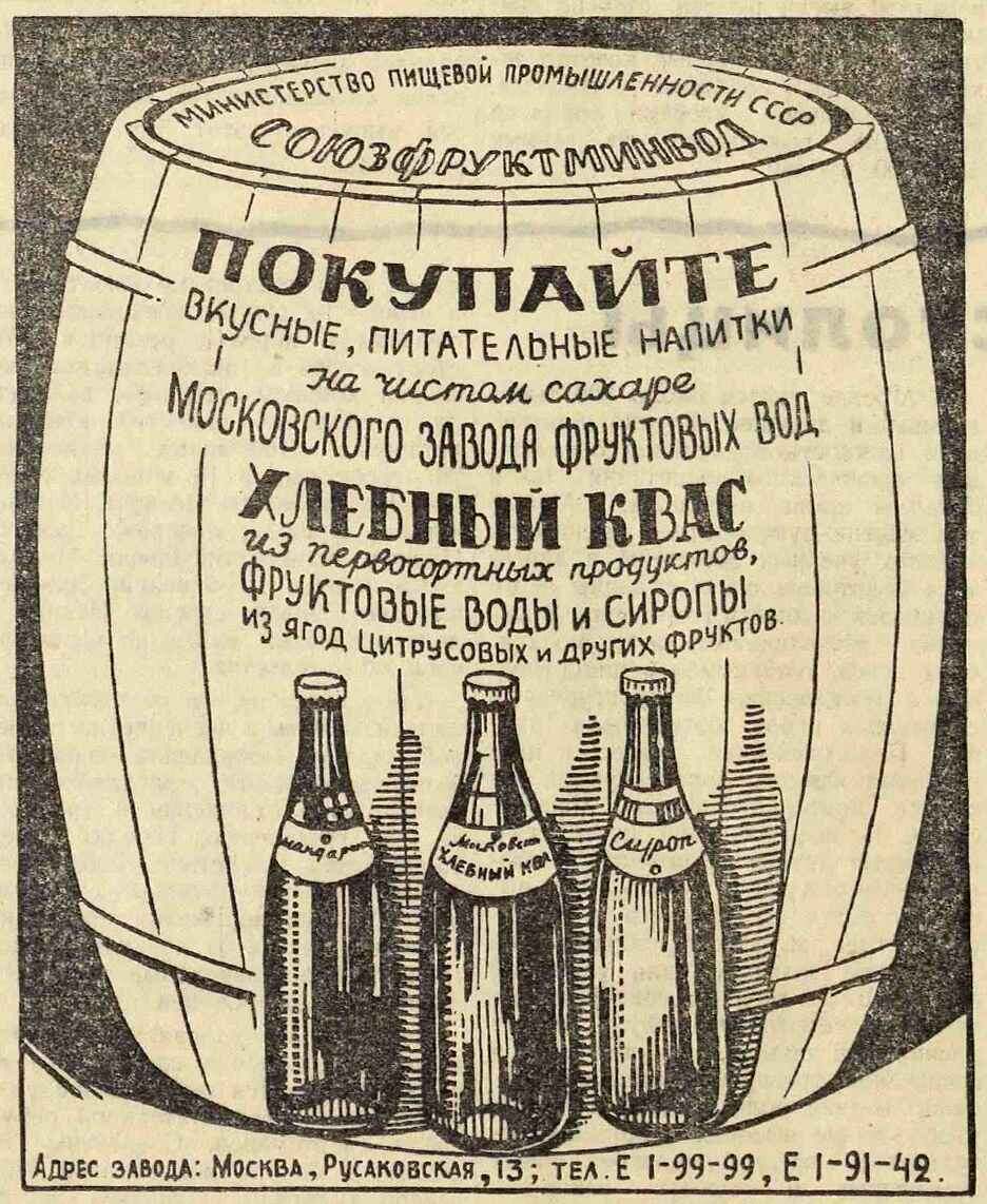 Фрагмент газеты "Вечерняя Москва"