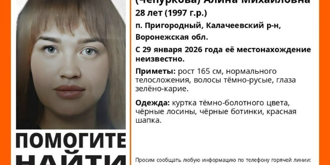 Орловские поисковики ищут пропавшую молодую девушку с зелено-карими глазами