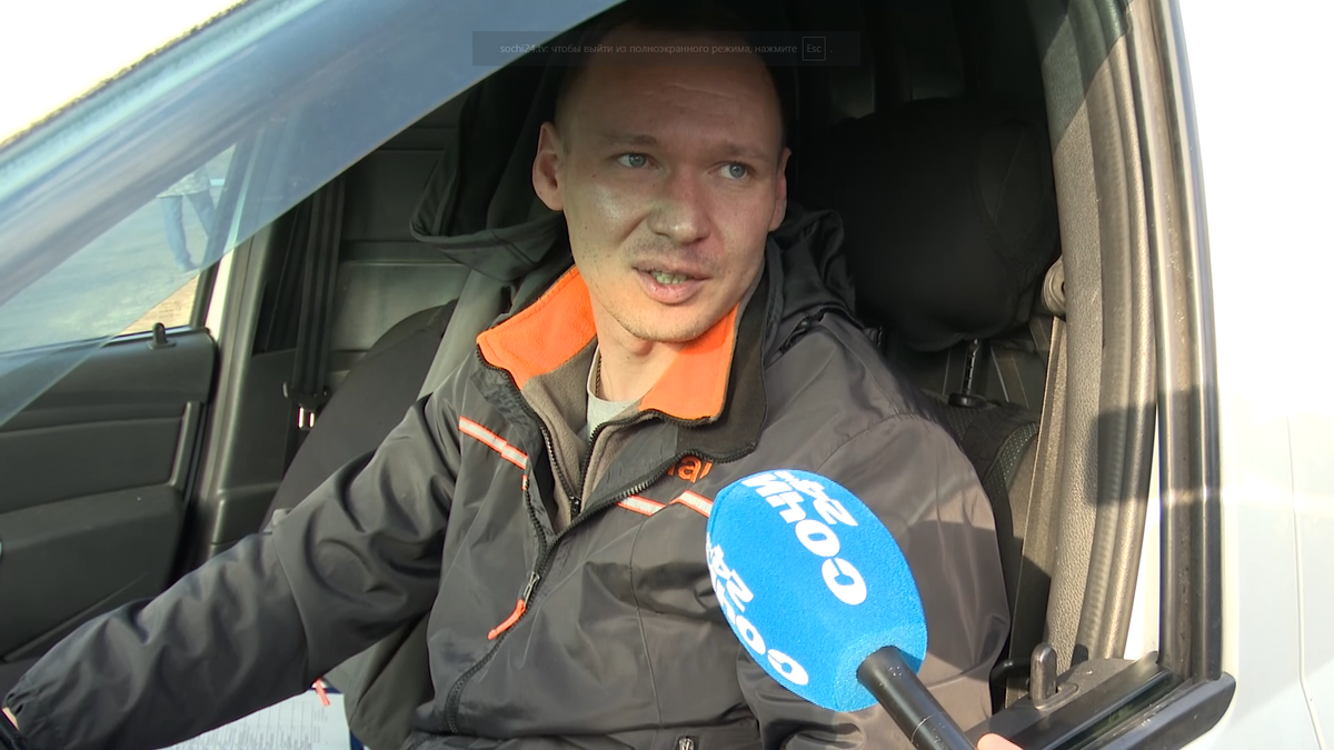    фото: Сочи24