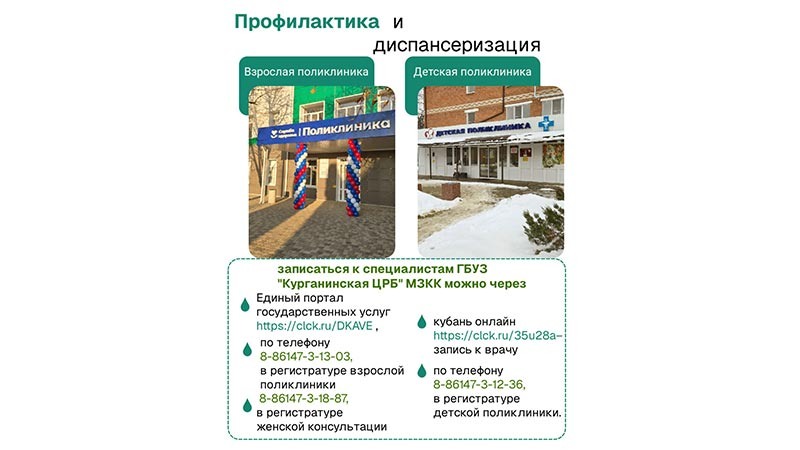    Здоровью поможет диспансеризация