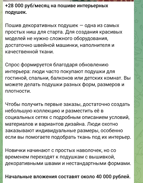 найдено на просторах телеграмм