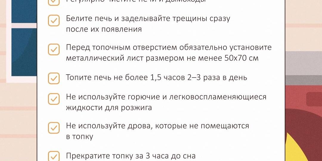 🌡 Отопление без риска