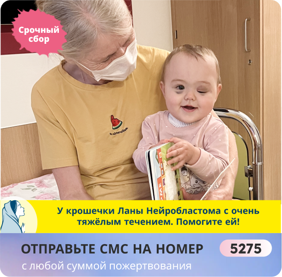 Лана Шерстобитова, 1 год