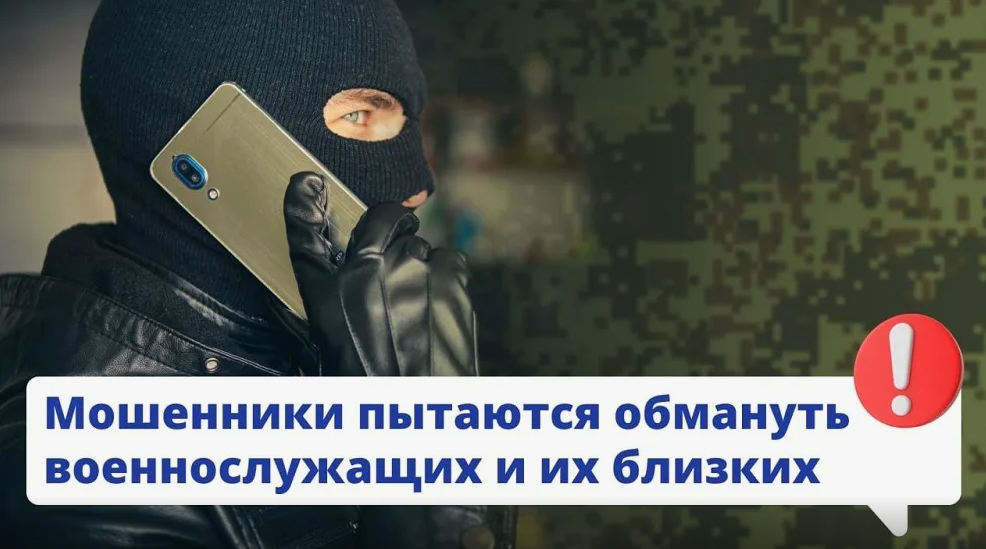 «Посмертная награда»: циничная схема мошенников против семей погибших героев на СВО.