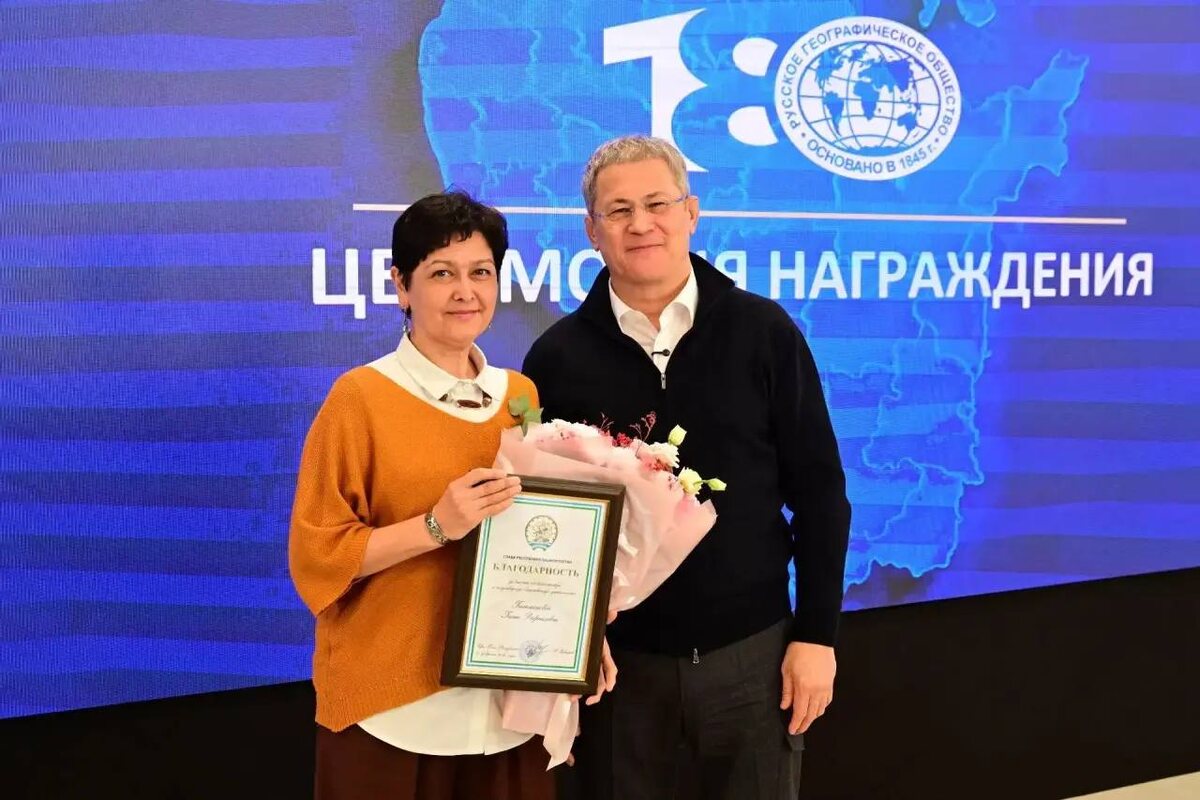    Радий Хабиров высоко оценил деятельность РГО в Башкортостане