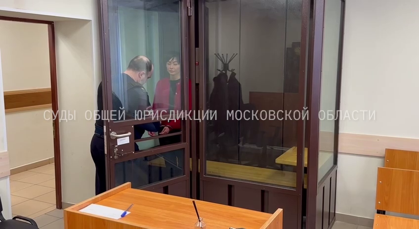 Фото: t.me/Mos_obl_sud