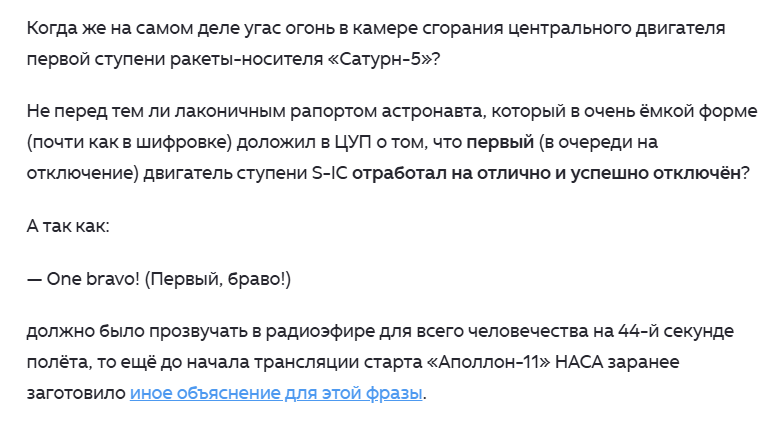 Скриншот конца статьи