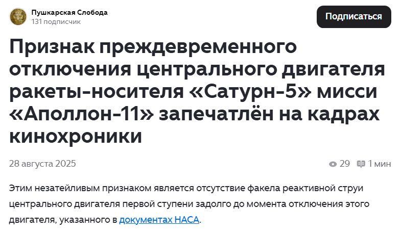 Скриншот начала статьи