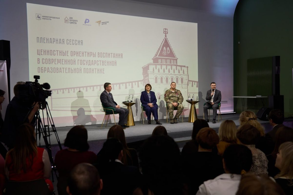    В Нижегородской области стартовала программа «Родина. Наставники»