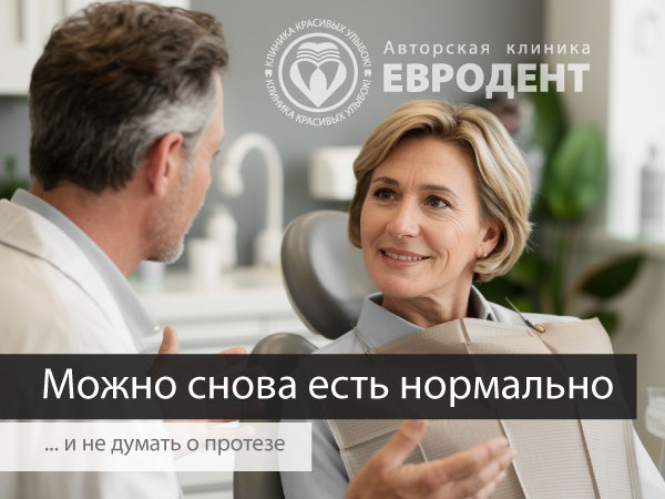 Имплантация после 50 лет: можно ли и на что обратить внимание