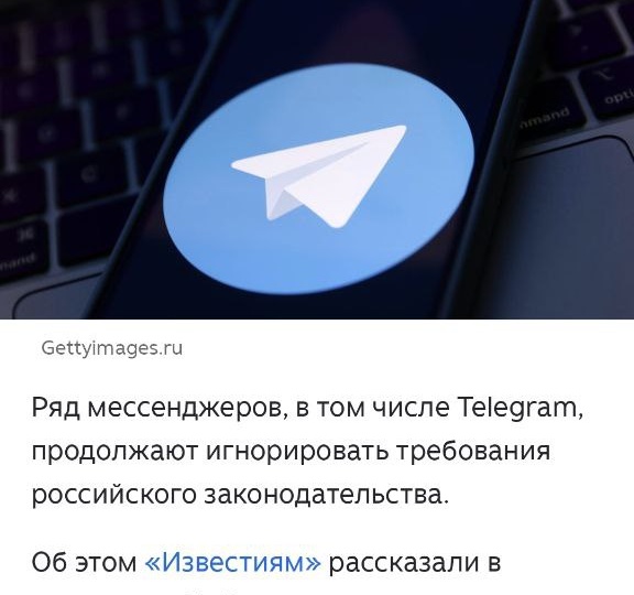 Ругаться можно