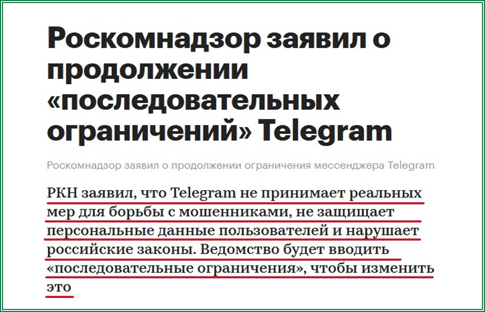 Роскомнадзор начал блокировку телеграм