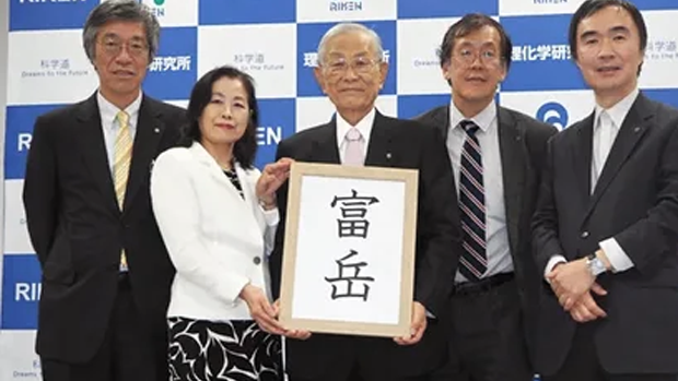 RIKEN — Институт физико-химических исследований (яп. 理化学研究所, Rikagaku Kenkyūsho) — крупный научно-исследовательский институт в Японии. 