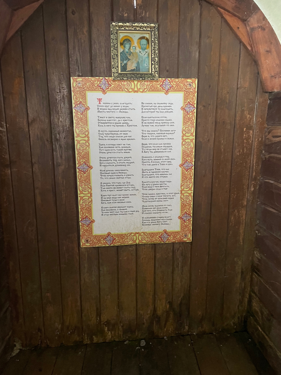 Святой Ключ. Оковцы. Фото автора.