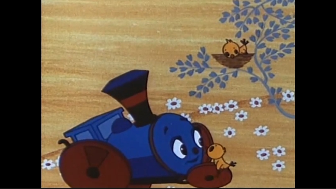 "Паровозик из Ромашково"(реж. Вл.Дегтярёв, сц. Генрих Сапгир, музыка Вл. Юровского, 1967 год)