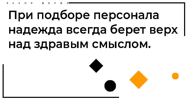 Закон Мерфи. Не теория. История, которая подтверждает правило.