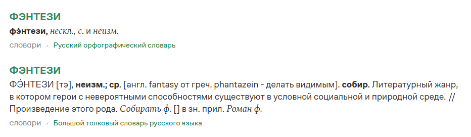 Скриншот с портала Грамота.ру