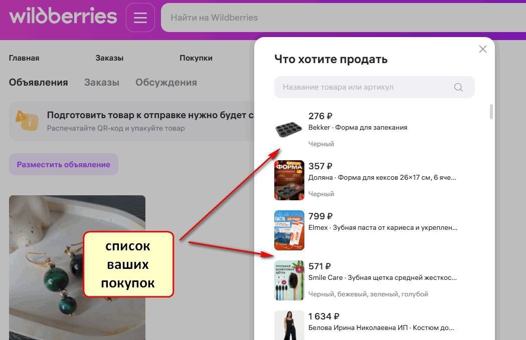 Фото с сайта Вайлдберриз 