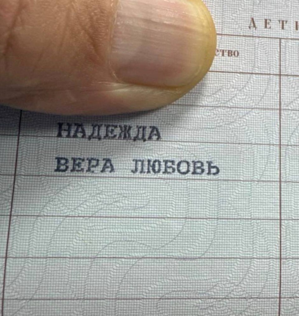    У сестры новорожденного мальчика тоже тройное имя. Фото: личный архив