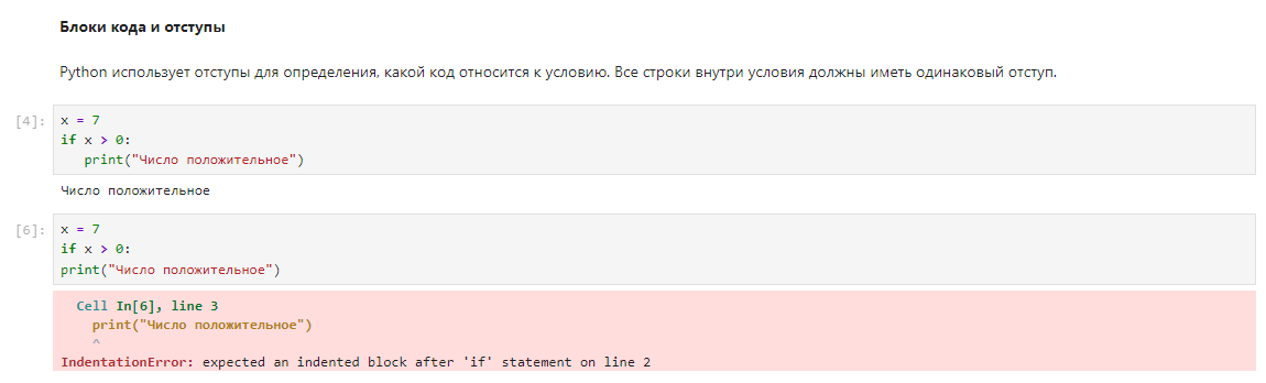 Пример из рабочих тетрадей