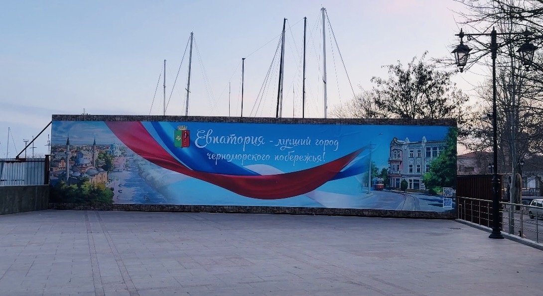 г. Евпатория, февраль 2026, фото автора. 