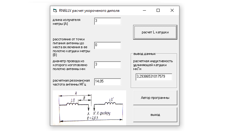 Расчет удлинняющей катушки