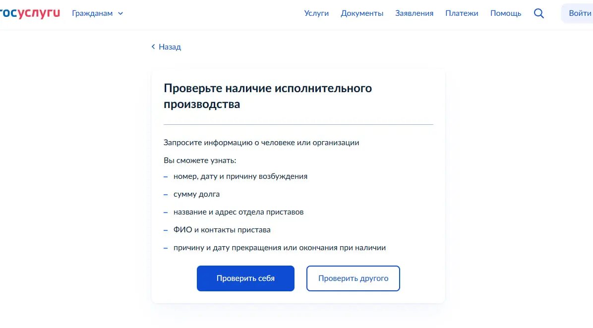    Фото: скриншот с сайта портала Госуслуги.